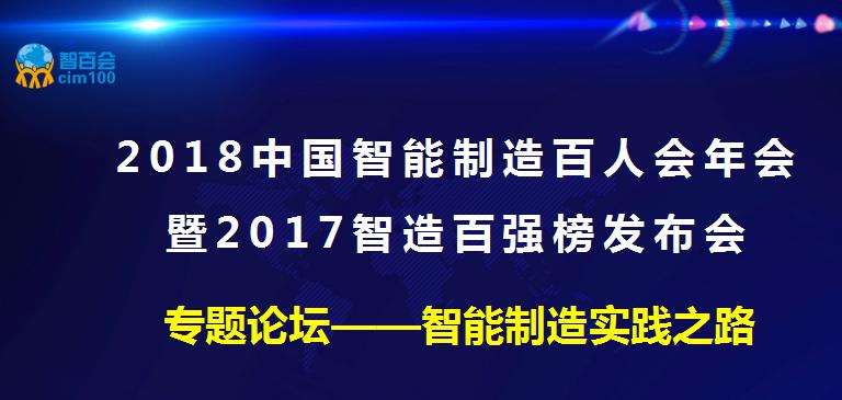 智能制造报告.jpg 智能制造报告.jpg