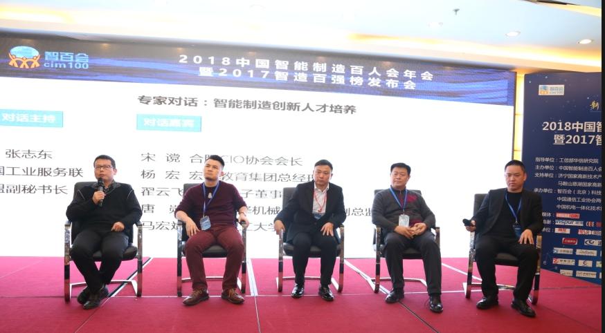 人才培养专家对话.jpg 人才培养专家对话.jpg